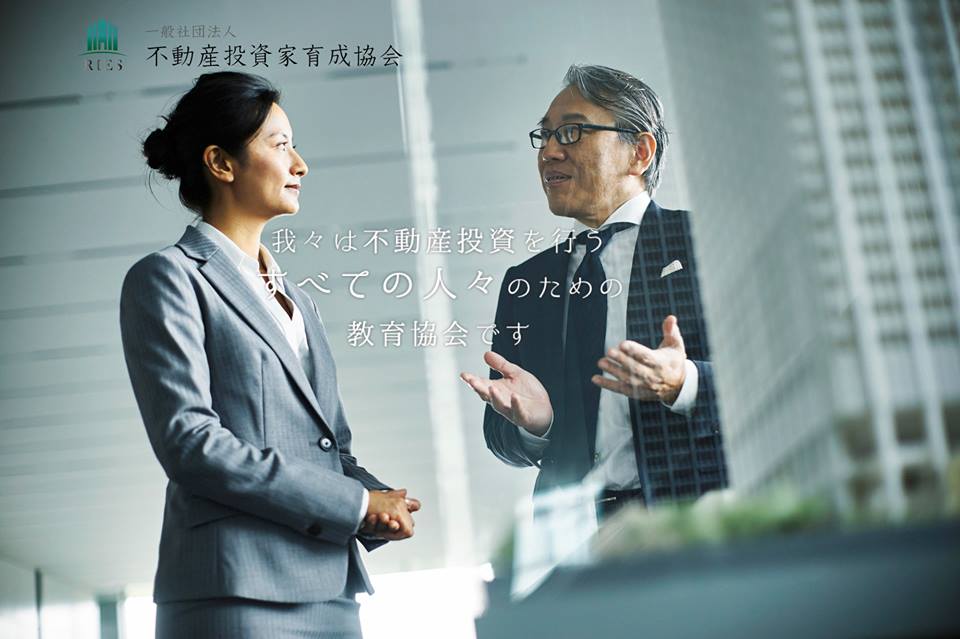 不動産投資家養成講座 不動産投資親子対談！元銀行員で家賃年収1800万円の父が娘に勧め